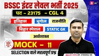 BSSC CGL GK GS Classes | BSSC Inter Level Static GK | BSSC CGL 4 GK GS 2025 | by Jitendra Sir #10