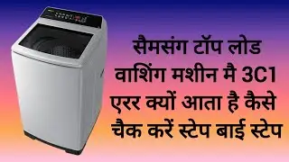 Samsung top load washing machine 3c1 error kyo aata h 