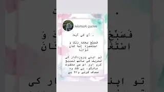 Urdu Quotes | Motivational Quotes | Aqwal Urdu | Urdu Sunehri Batain | Fatima Quotes