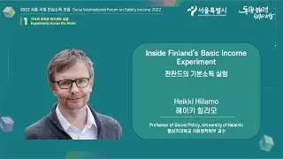 [Session 1] Finland&rsquo;s Basic Income Experiment｜SIFSI 2022