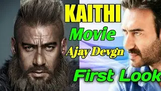 Kaithi Movie Ajay Devgn First Look Out|Ajay Devgn Kaithi Movie First Look Viral|Ajay Devgn 2020 2021