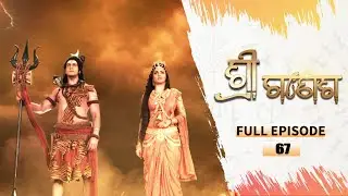 ଶ୍ରୀ ଗଣେଶ | Shree Ganesh | Full Ep -67 | 9th Sept 2025 | Mythological Serial | Tarang YouTube