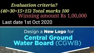 Central ground water board (CGWB) logo design contest, Open for all, full detail
