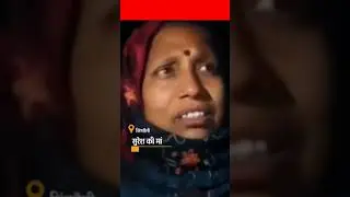 सिंगरोली न्यूज.... #latestnews #tv24network #24tvnews #hindinews #tv24networknews #tv24india #24news