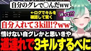 【タルコフ】神すぎる自グレで敵もろとも吹っ飛ぶ八雲べにwww【八雲べに/ぶいすぽ】#ぶいすぽっ