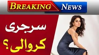 Saba Qamar New Look | Shocking Changed | Drama Muamma | Saba Qamar | Green Entertainment 