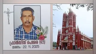 Funeral of Francis Pereira | St Ignatius Church Puthenthope 