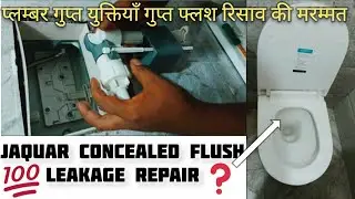 Fixing Jaquar Flush Tank Leaks: Step-by-Step Guide