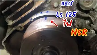 NSR ignition box converted to fit Dash LS125