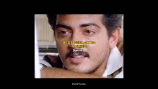 BEST 10/10 FEEL GOOD MOVIES TAMIL ❤️✨ #movies #dudetamil