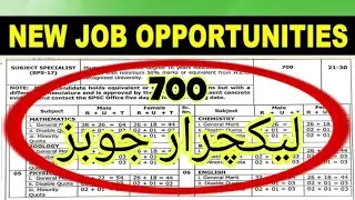 Lecturer Jobs 2024 | Male Female | Online Apply | Last date 18-10-2024
