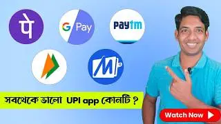 PhonePe , Google Pay, Paytm - Which is the Best UPI App for you? Best Safe And Secure UPI App In India.