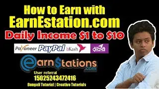 How to Earn with EarnEstation.com | Daily Income 1 to 10 USD | Bengali | Creative Tutorials