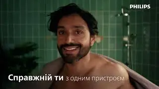 Універсальний тример Philips серії 3000 – один дівайс для створення неповторного стилю