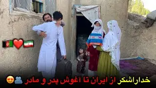 خداراشکر از ایران تا آغوش گرم پدر و مادر ❤️🫂 خداراشکر بخیر آمدی 😍