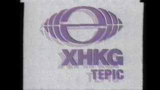 &iexcl;Felices 52 a&ntilde;os, XHKG!