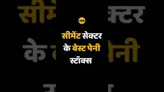 Cement sector penny stocks | Best penny stocks to buy now, Multibagger penny stocks #stockmarket