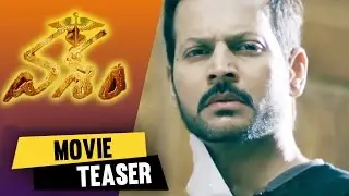 Vasham Movie Teaser | Vasudevrao | Swetha Varma #VashamMovie