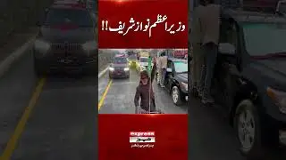 #viralvideo #Pakistanelection #elections2024 #nawazsharif #PMLN #pmlnsupporters #maryamnawaz
