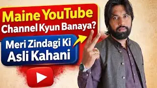 Sach Bataun To Maine YouTube Kyun Shuru Kiya | Meri Zindagi Ka Faisla