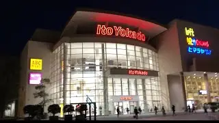 Ito Yokado Kiba department store  Tokyo, Japan 伊藤ヨーカ堂　江東区木場店