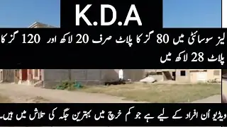 K.D.A lease low cost  plot and land available | best location and best future 