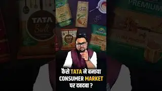 कैसे TATA ने बनाया Consumer Market पर दबदबा ? | #tata #rahulmalodia