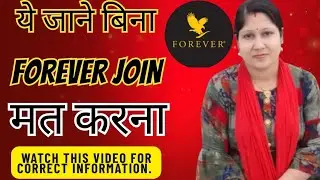 Ye Jaane Bina Forever Living Join Mat Karna | Complete Truth | Forever Business Guide