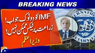 𝗣𝗮𝗸𝗶𝘀𝘁𝗮𝗻 𝗗𝗘𝗙𝗜𝗘𝗦 𝗜𝗠𝗙: PM Vetoes Agriculture Tax Demand | Breaking News | Geo News