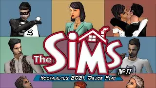 №11. Магия и бартер!  The Sims Makin' Magic / Симс 1 / Ностальгия 2021