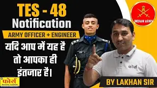 TES -48 notification || Army officer + Engineer || यदि आप में यह है तो आपका ही इंतजार है।