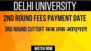 delhi university third result date | third round  schedule #cuetpg #delhiuniversity