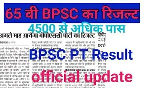 65 BPSC PT result out official update