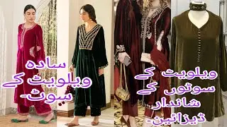 New velvet kurtis design ideas✨|velvet dress design  2025|winter dress |latest trendy velvet dress |