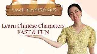 Learn Chinese Characters with Pictures and Stories like a Native speaker for Beginners/Intro