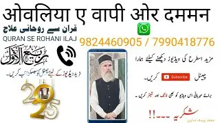 ओवलिया ए वापी ओर दममन 