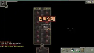 [Girls' Pixel Dungeon Stream] HK416 Sniper Run Failed