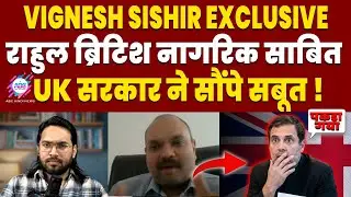कोर्टरूम के अंदर जमकर हुई बहस ! | RAHUL GANDHI | BRITISH CITIZEN PROVEN | BIG DECISION