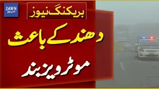 Motorways Closed Across Multiple Cities Due to Heavy Fog | Breaking News | Dawn News