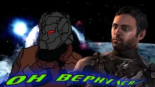 Dead Space 3 Монтаж [Трэш моменты]