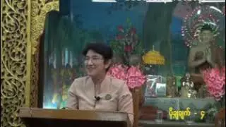 16. မဟာသရဏဂုဏ်တော်ကြီး အဌမရက် ဒုတိယအချိန် ဓမ္မဗျူဟာဒေါ်ခင်လှတင်