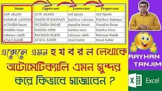 Change Case in Excel || Upper, Lower and Proper Function || Excel Tutorial Bangla