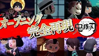 【鬼滅の刃OP】完全再現 フルサイズ