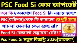 Breaking🔥Psc Food Si Result?Re-Exam?[Psc]কমিশন থেকে জানালো?পরীক্ষা বাতিল?[Food si নতুন বিজ্ঞপ্তি2026