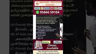 🎯 TNPSC Unit 6 PYQ 2026 🔥 Must Know Question - 07 | Shorts