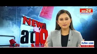 বহু গুৰুত্বপূৰ্ণ খবৰেৰে NEWS AT 10