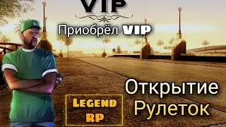 КУПИЛ VIP GOLD И ОНА ЖЁСТКО ОКУПАЕТ, ОТКРЫТИЕ РУЛЕТОК!!