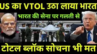 US pressure fails! Pentagon acknowledges India's strength, India gets VTOL