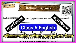Class 6 English Chapter 5 Question Answer Assamese medium // Robinson Crusoe // l7x8y7 
