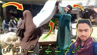 Jis Kaam Ke Liye Shehar Gaye Wo Nahi Hua | City Visit Vlog | Unexpected Problem